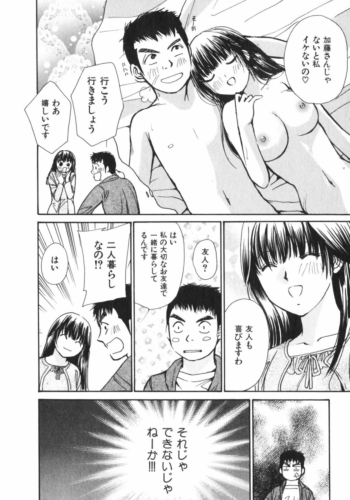 [Kawamoto Takahiro] Girls Plus page 21 full