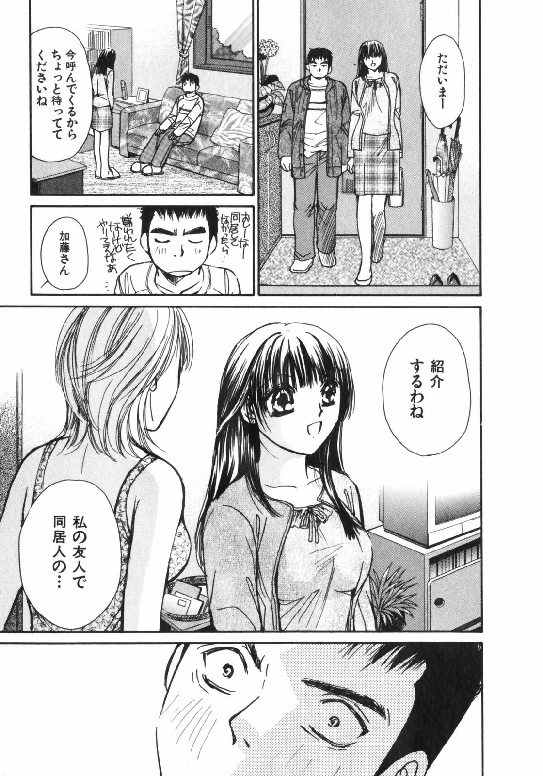 [Kawamoto Takahiro] Girls Plus page 22 full