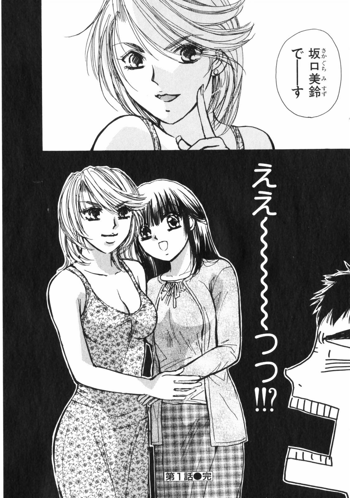 [Kawamoto Takahiro] Girls Plus page 23 full