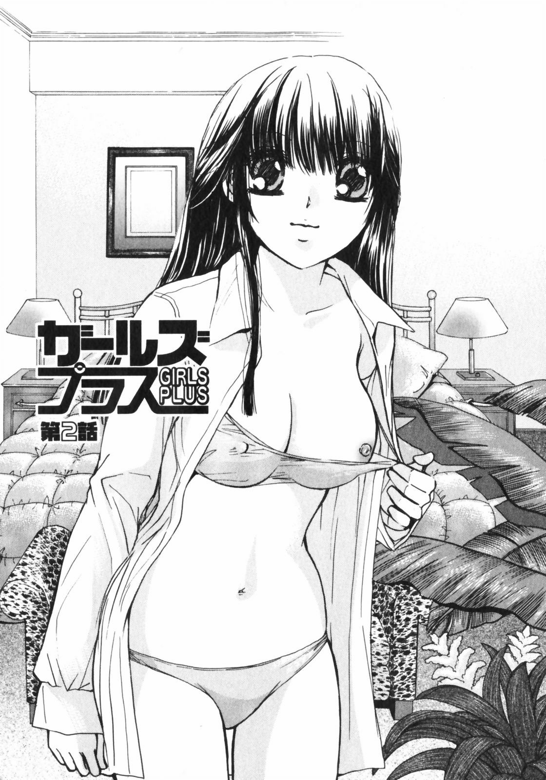 [Kawamoto Takahiro] Girls Plus page 24 full