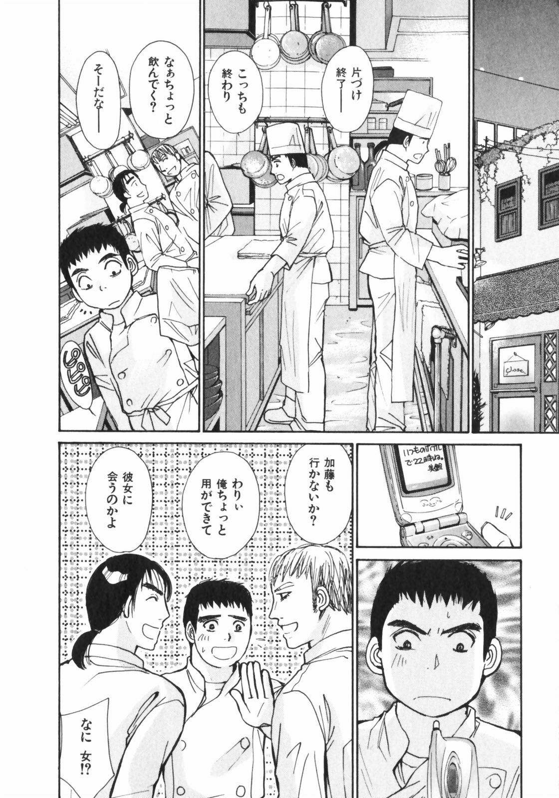 [Kawamoto Takahiro] Girls Plus page 25 full