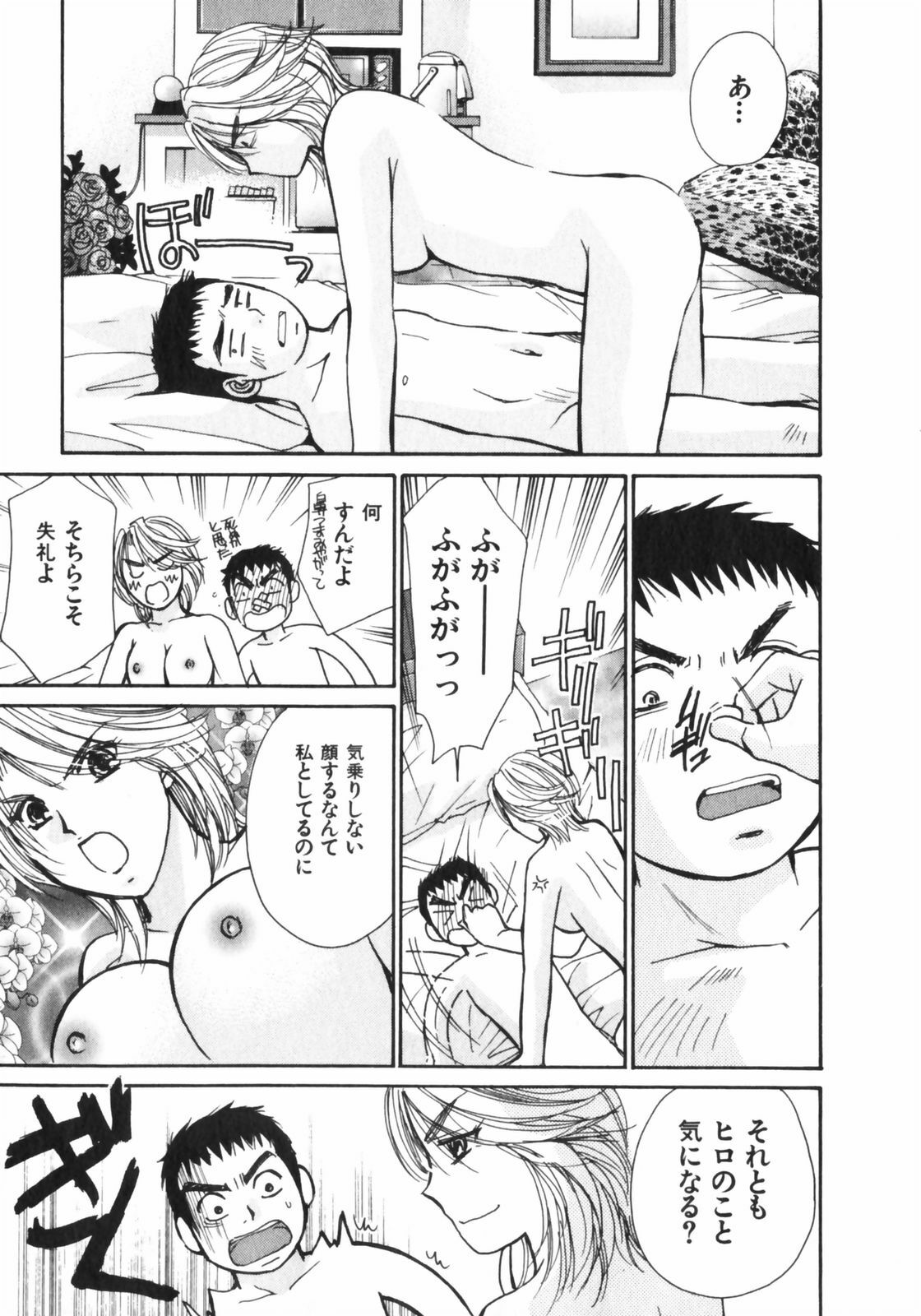 [Kawamoto Takahiro] Girls Plus page 28 full