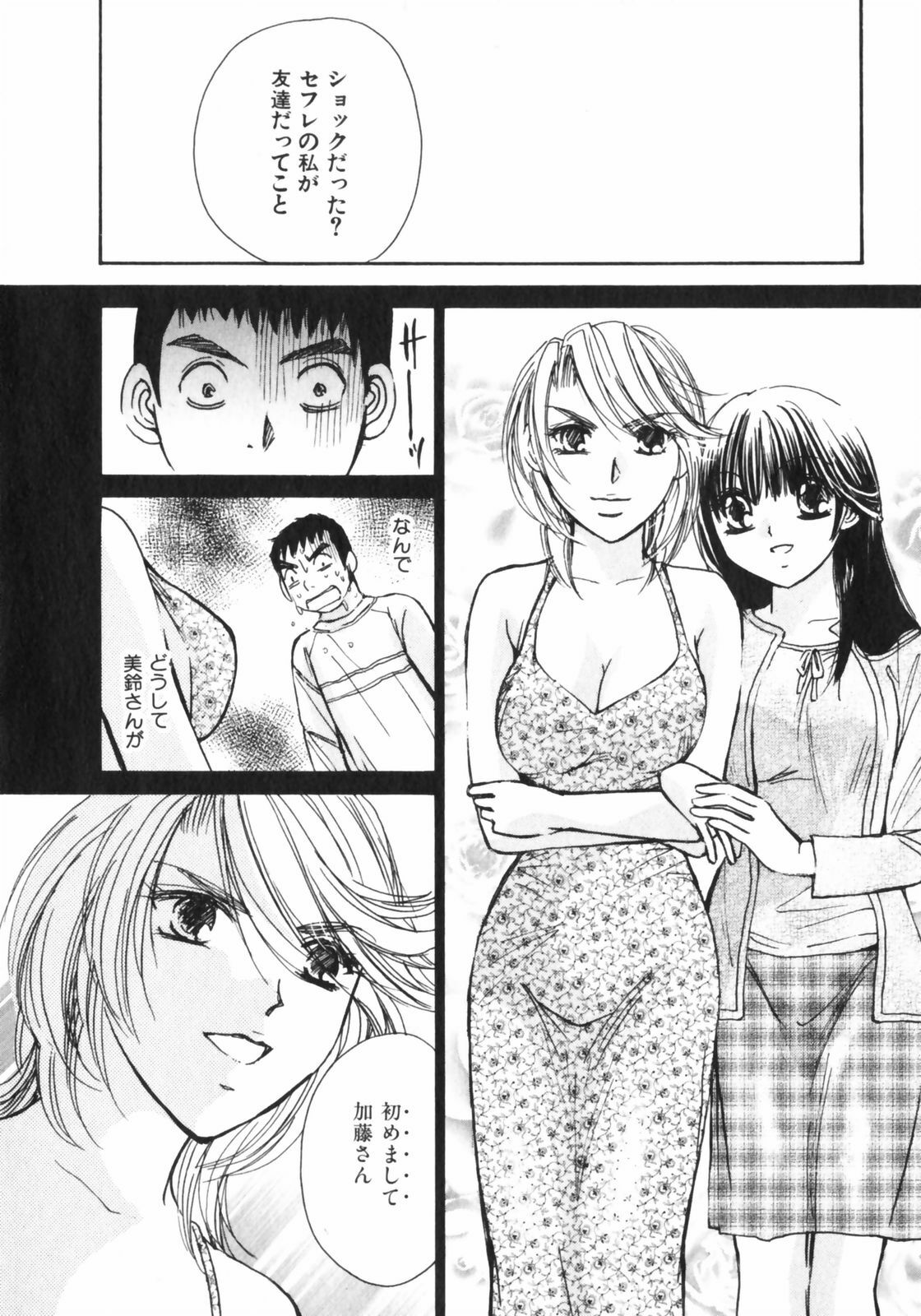 [Kawamoto Takahiro] Girls Plus page 29 full