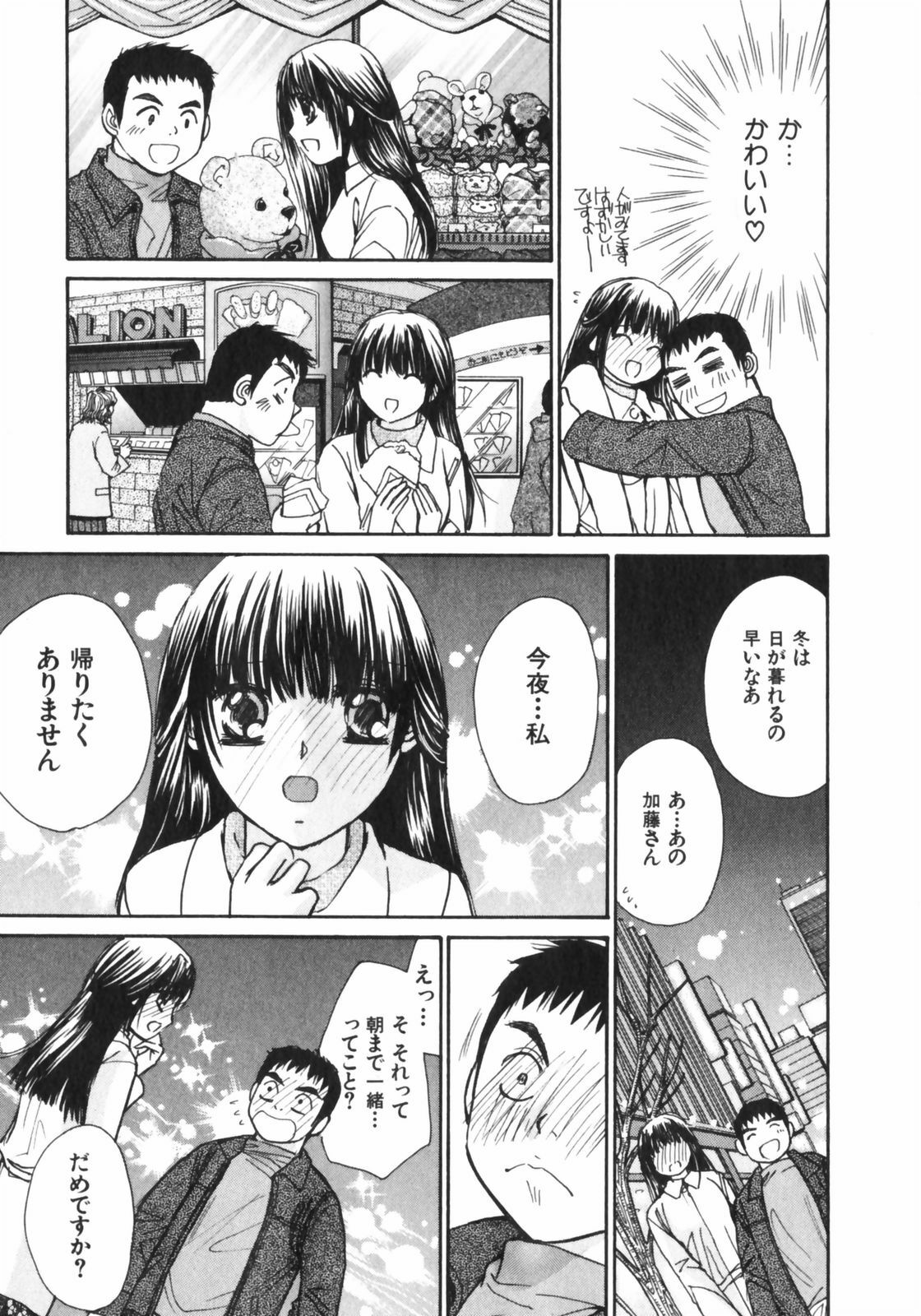 [Kawamoto Takahiro] Girls Plus page 34 full