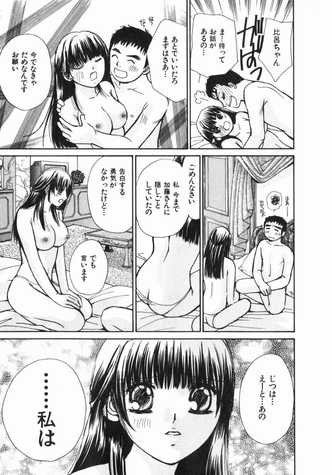 [Kawamoto Takahiro] Girls Plus page 38 full