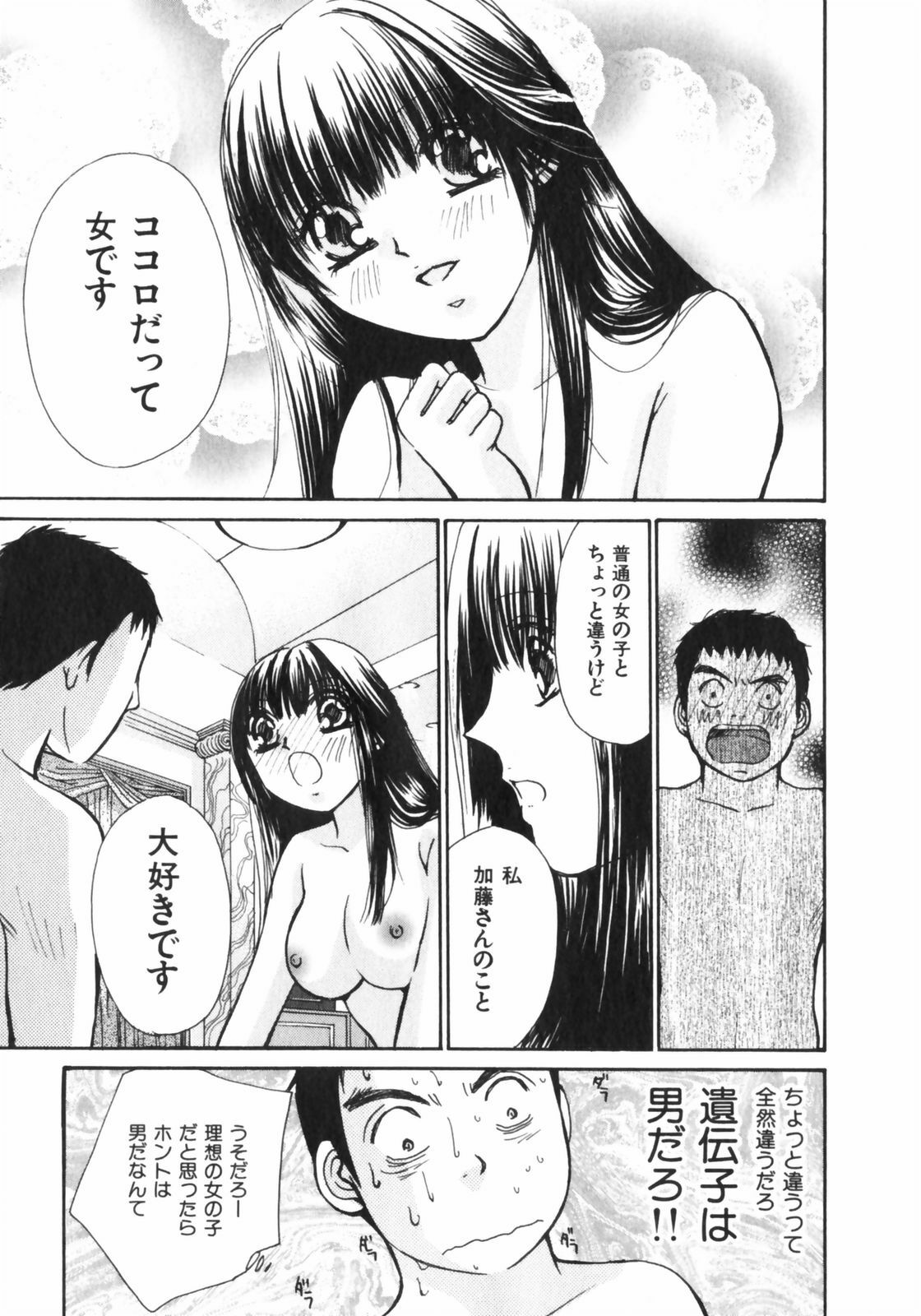 [Kawamoto Takahiro] Girls Plus page 42 full