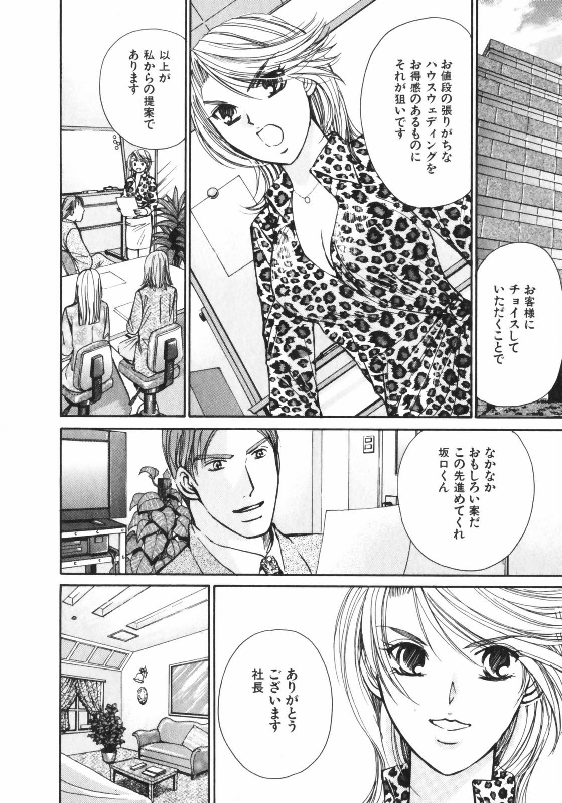 [Kawamoto Takahiro] Girls Plus page 45 full