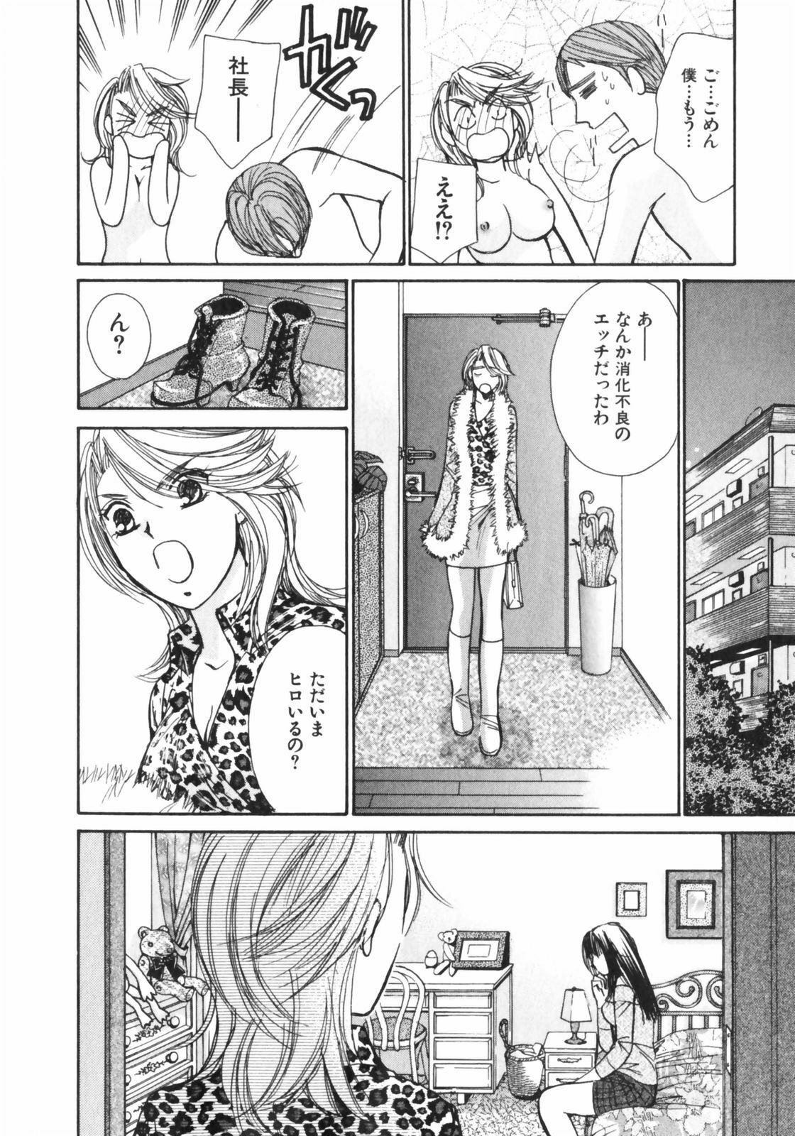 [Kawamoto Takahiro] Girls Plus page 49 full