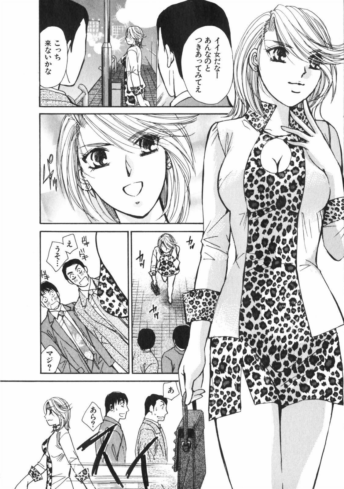 [Kawamoto Takahiro] Girls Plus page 5 full