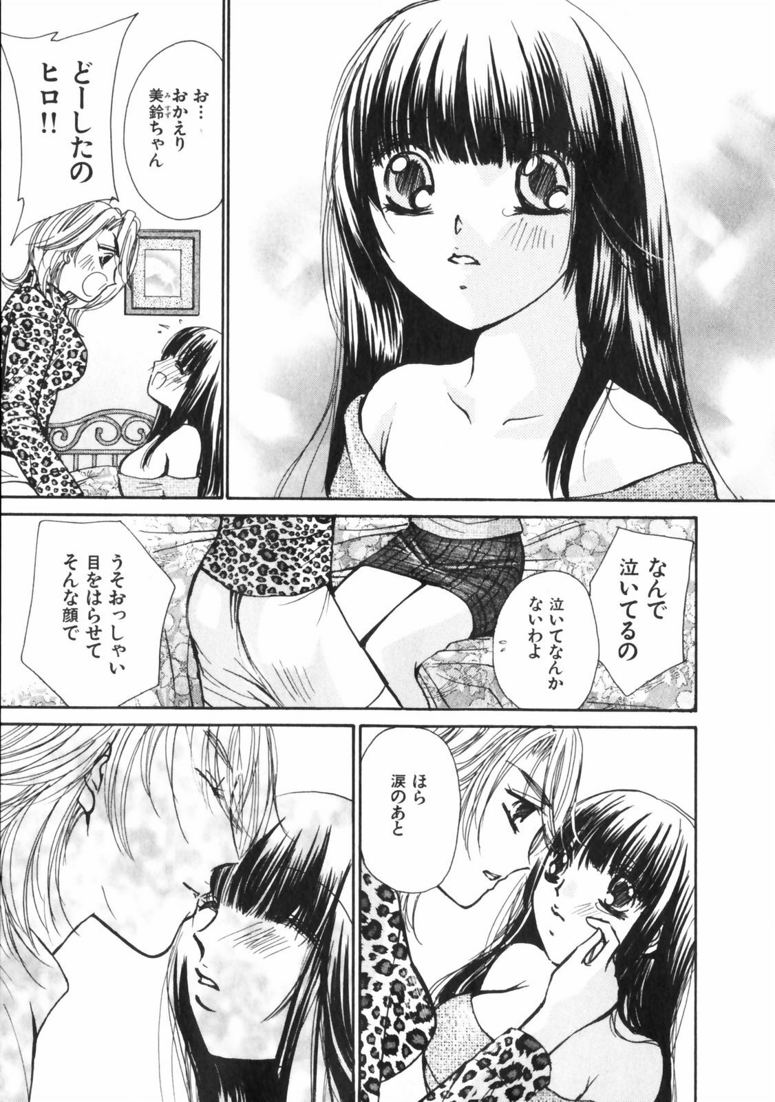 [Kawamoto Takahiro] Girls Plus page 50 full