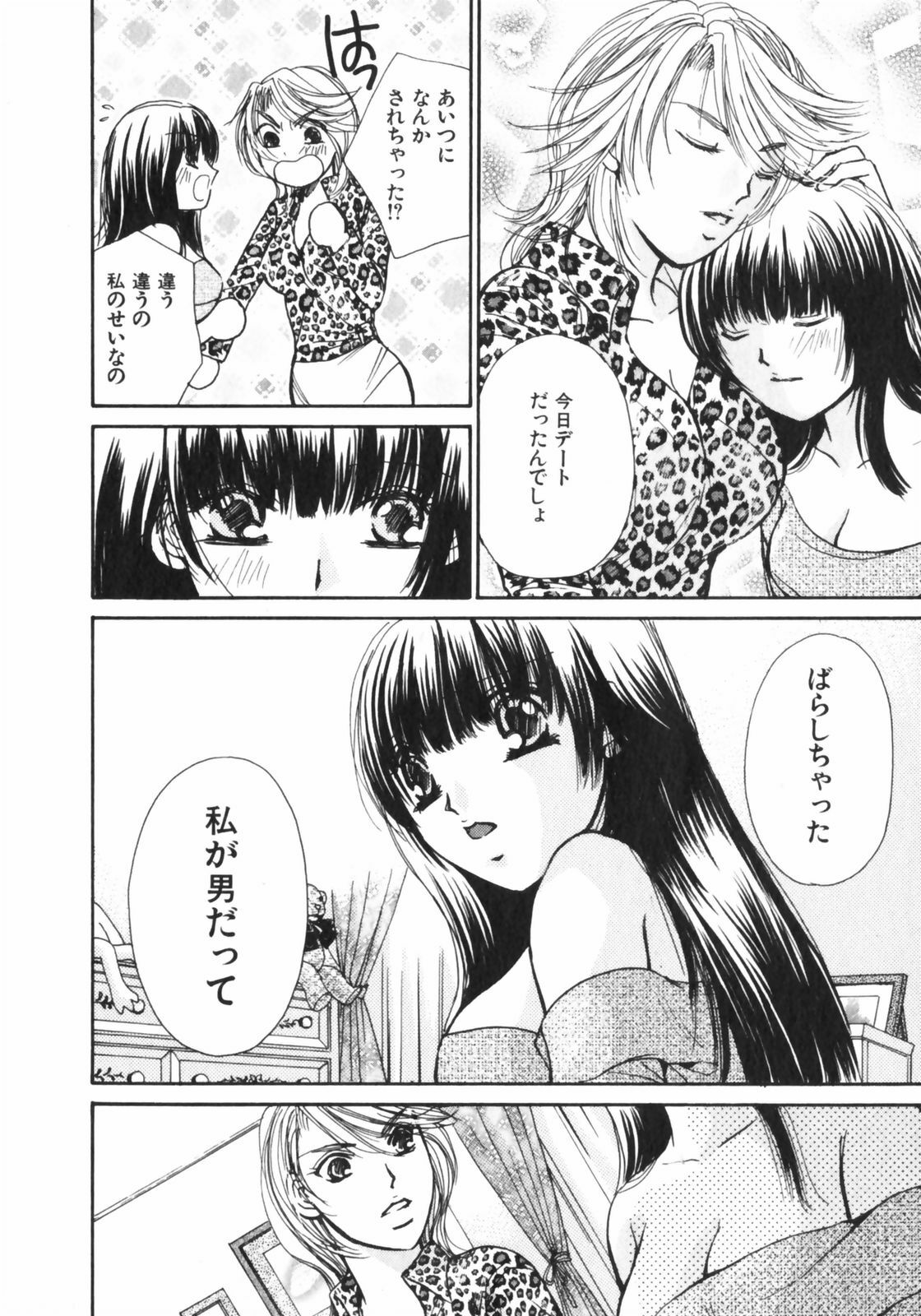 [Kawamoto Takahiro] Girls Plus page 51 full