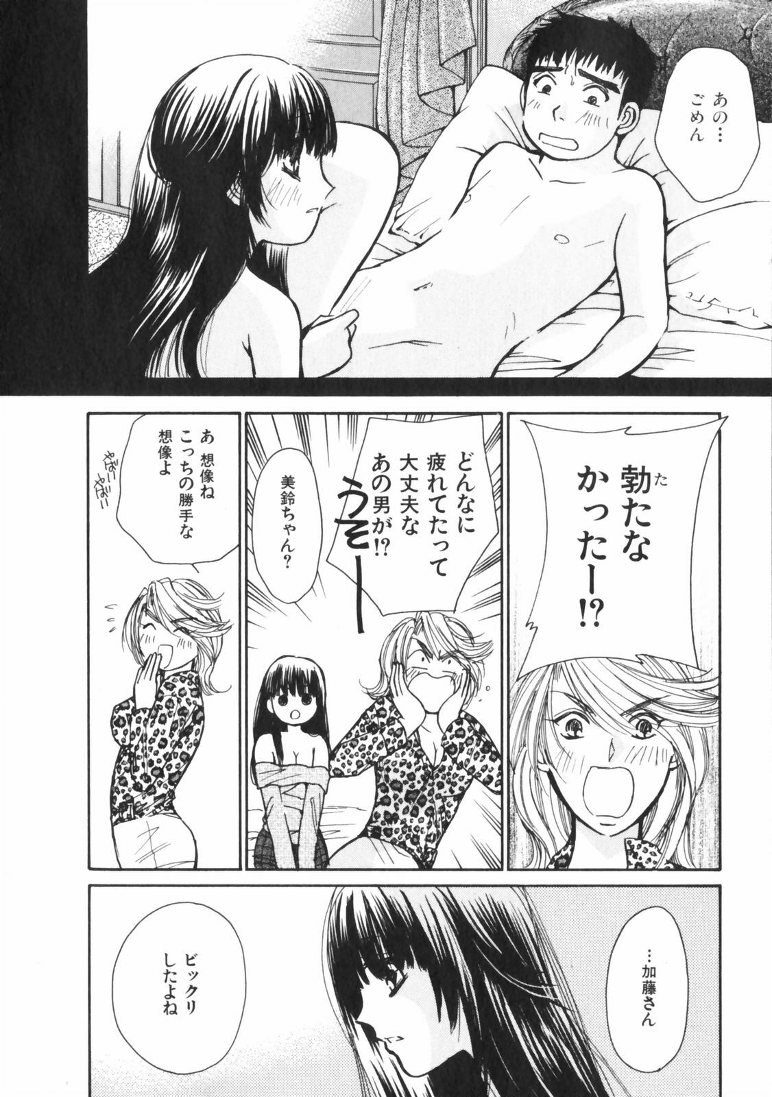 [Kawamoto Takahiro] Girls Plus page 53 full