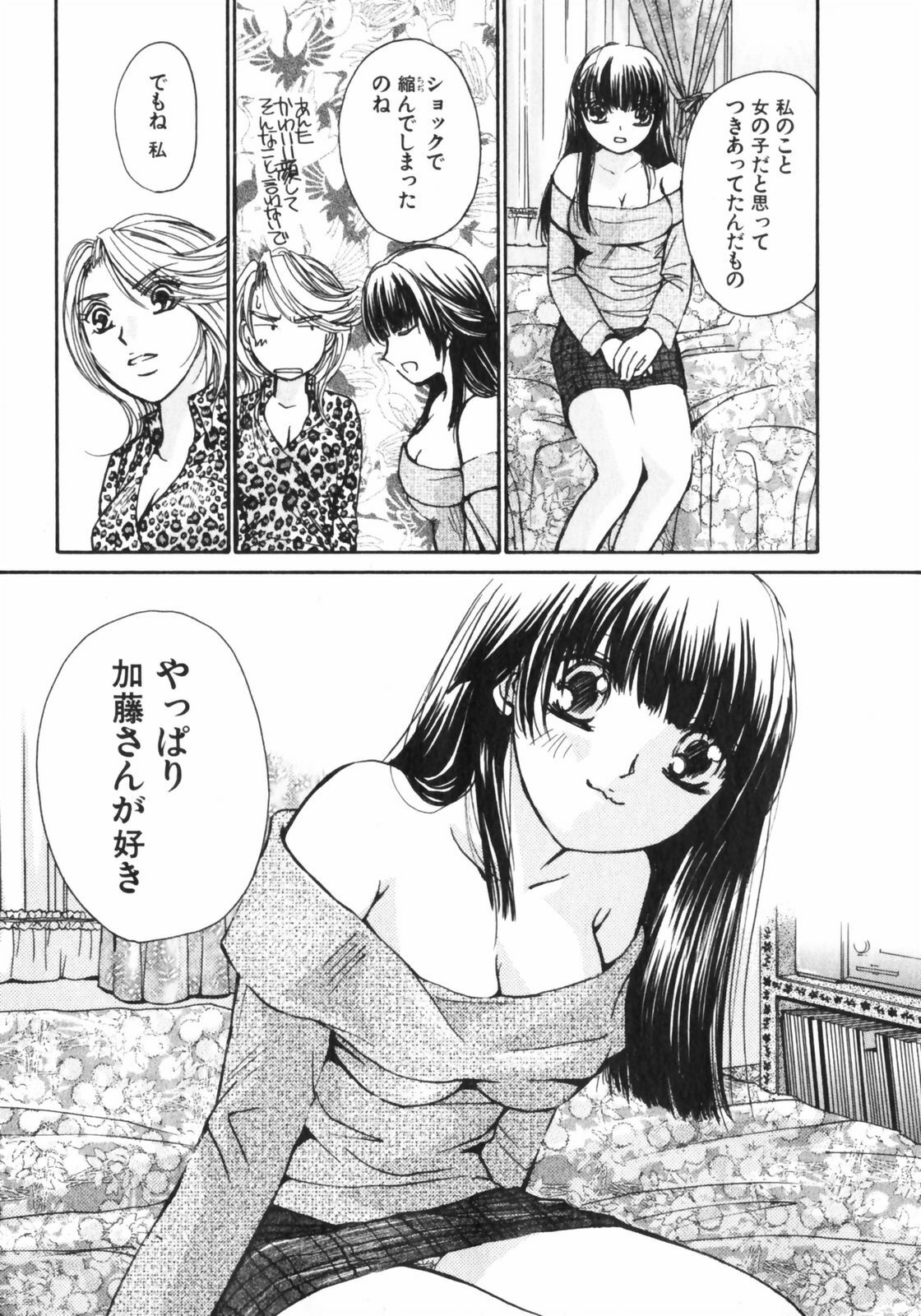 [Kawamoto Takahiro] Girls Plus page 54 full