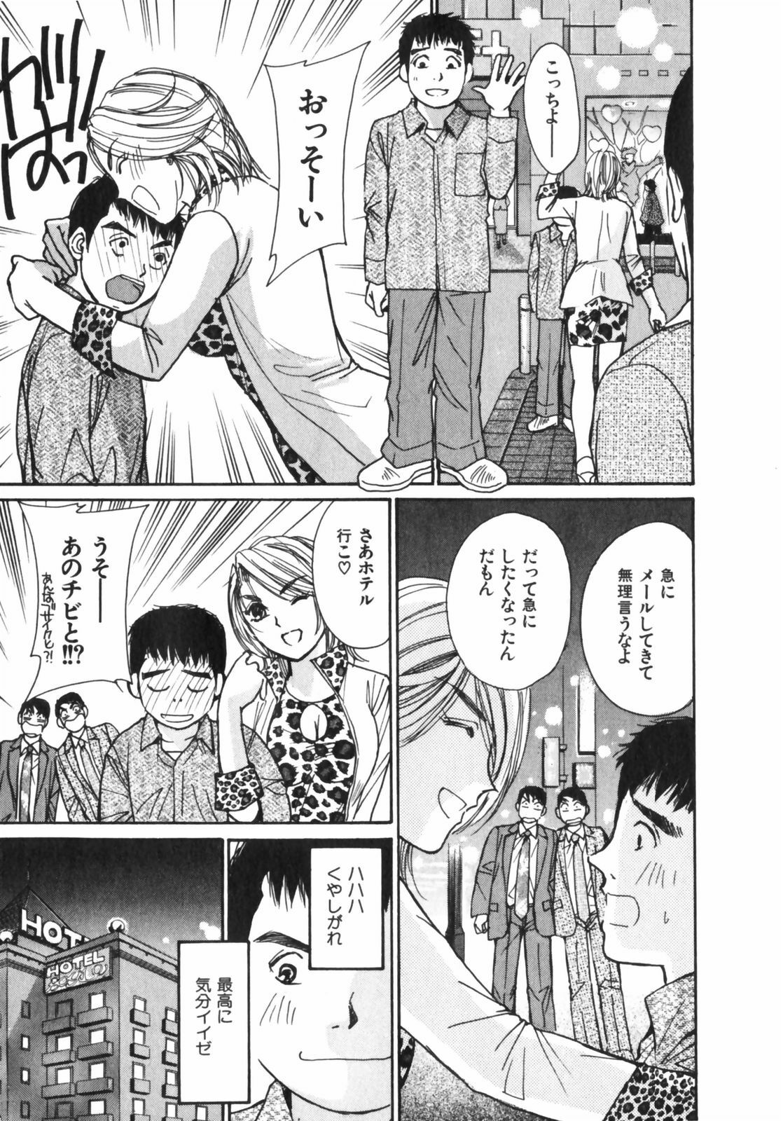 [Kawamoto Takahiro] Girls Plus page 6 full