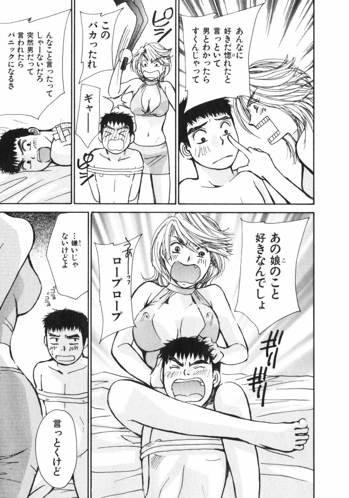 [Kawamoto Takahiro] Girls Plus page 60 full