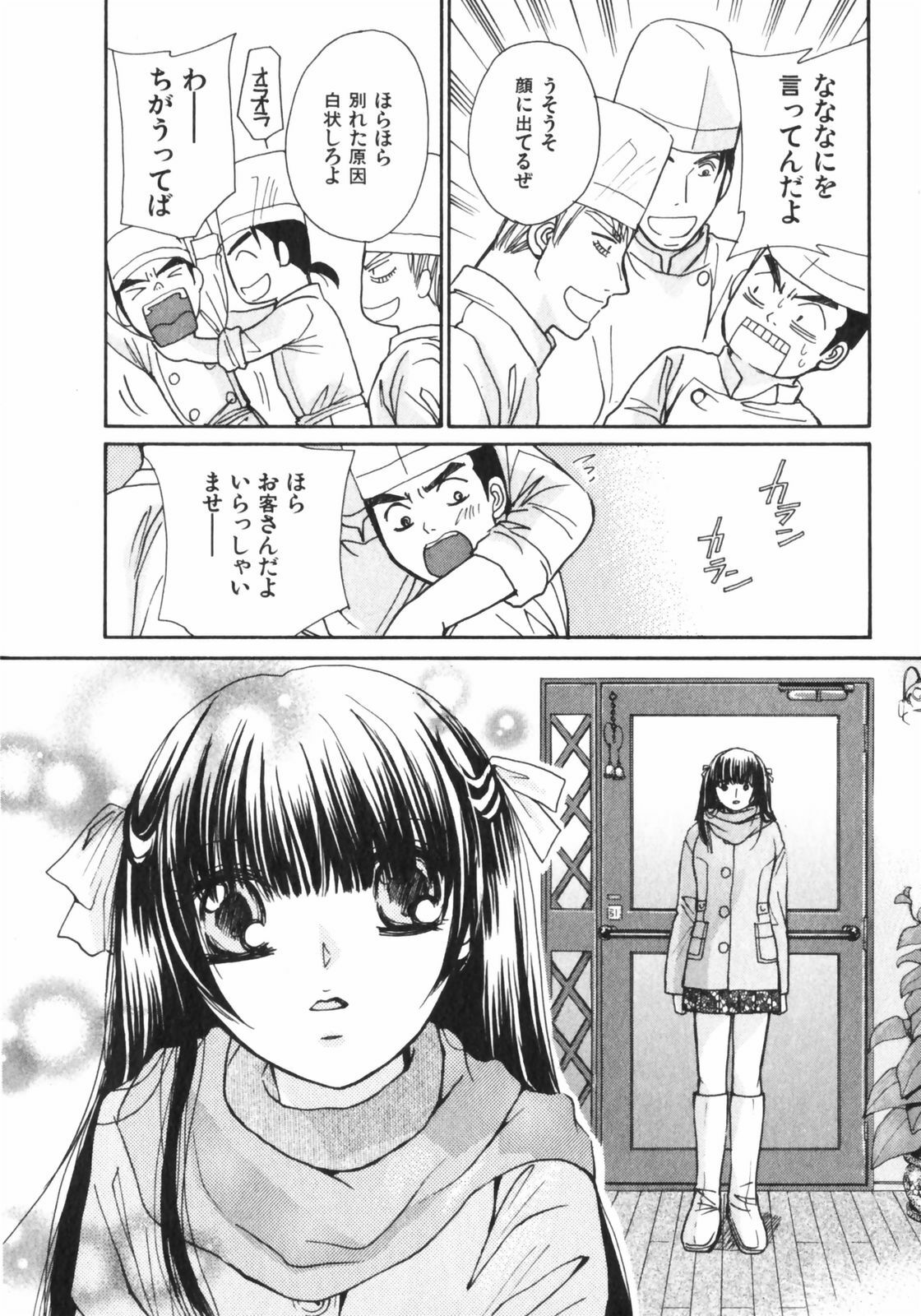 [Kawamoto Takahiro] Girls Plus page 71 full