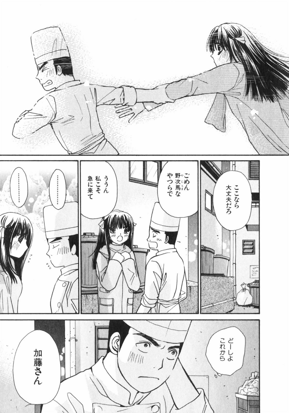 [Kawamoto Takahiro] Girls Plus page 74 full