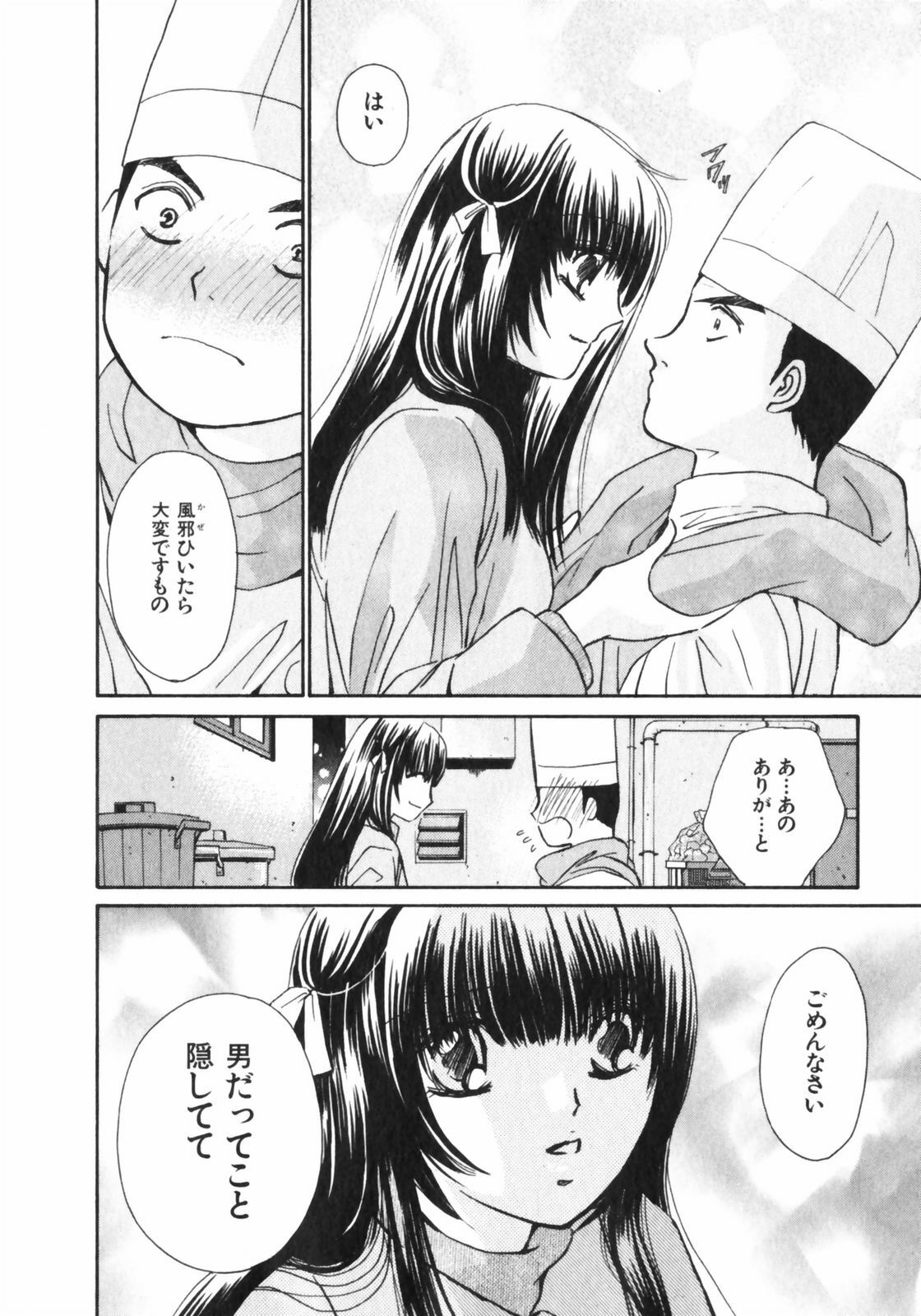 [Kawamoto Takahiro] Girls Plus page 75 full