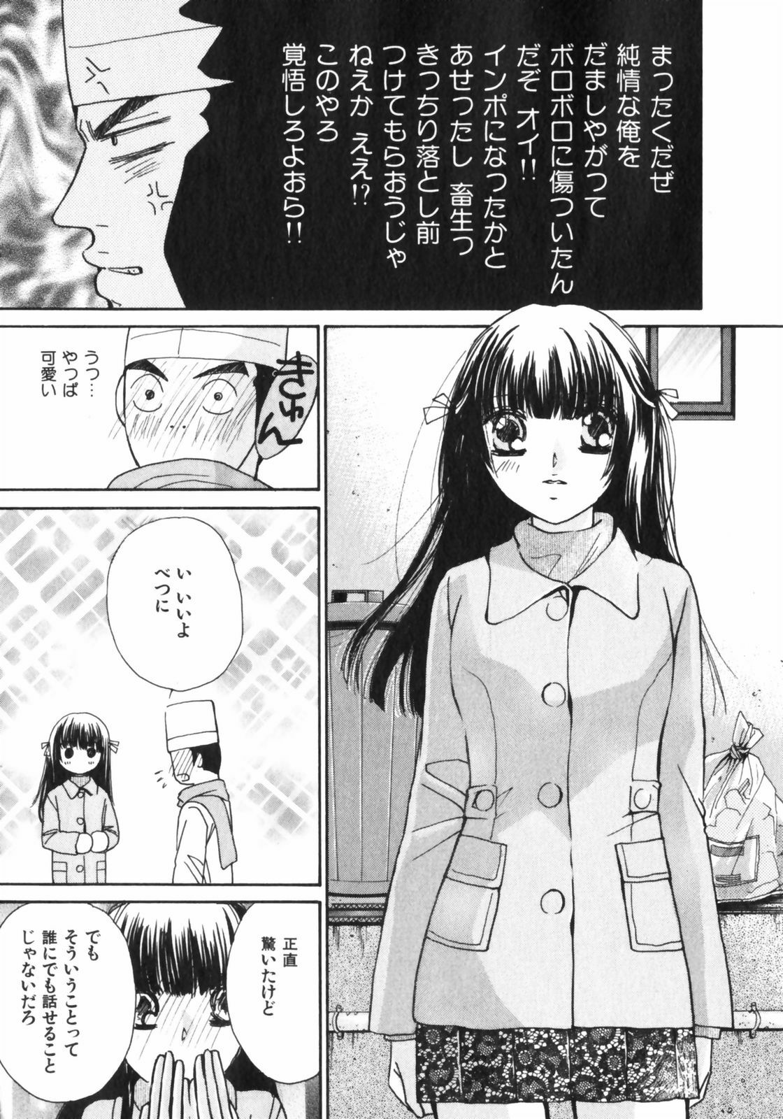 [Kawamoto Takahiro] Girls Plus page 76 full