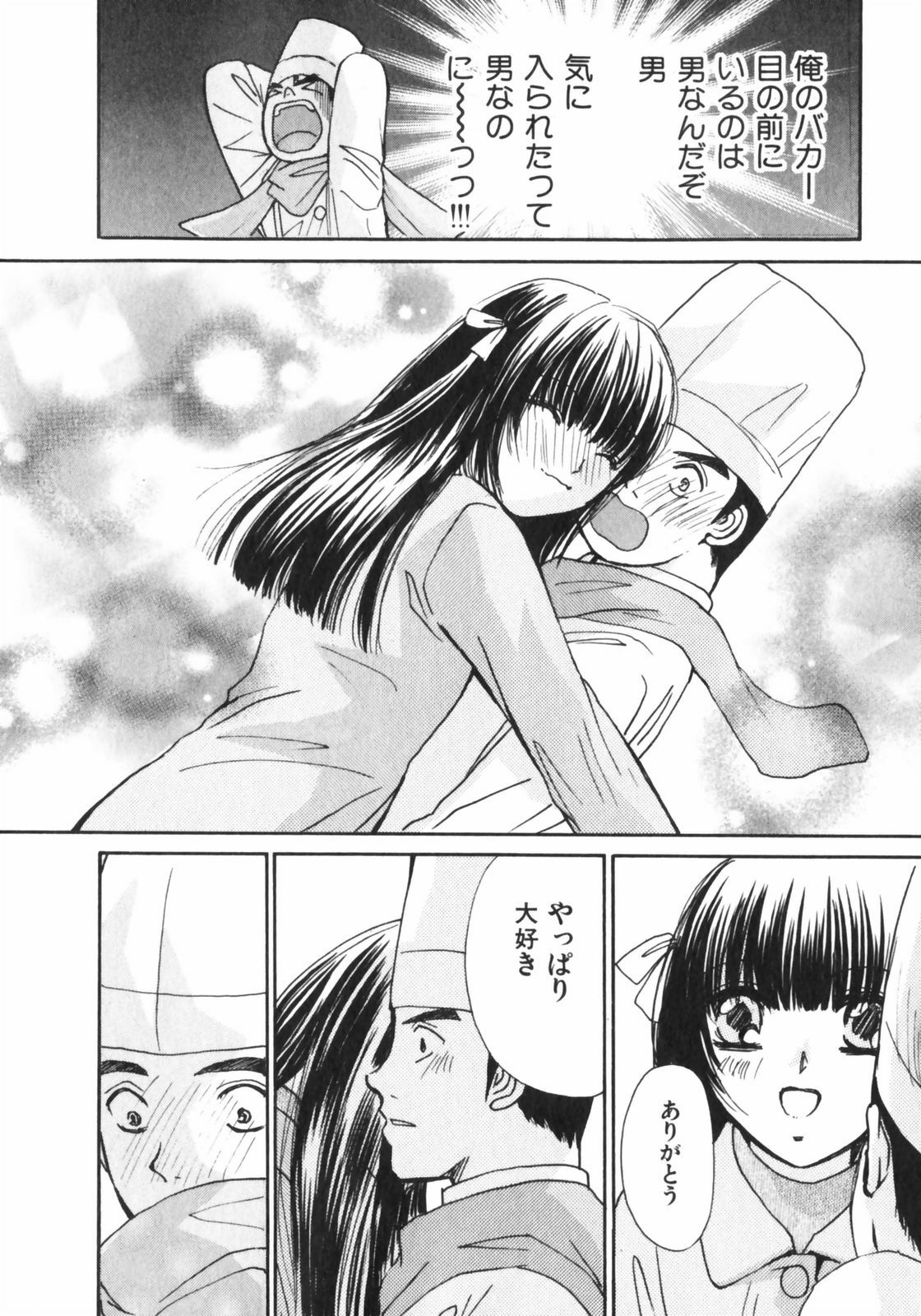 [Kawamoto Takahiro] Girls Plus page 77 full