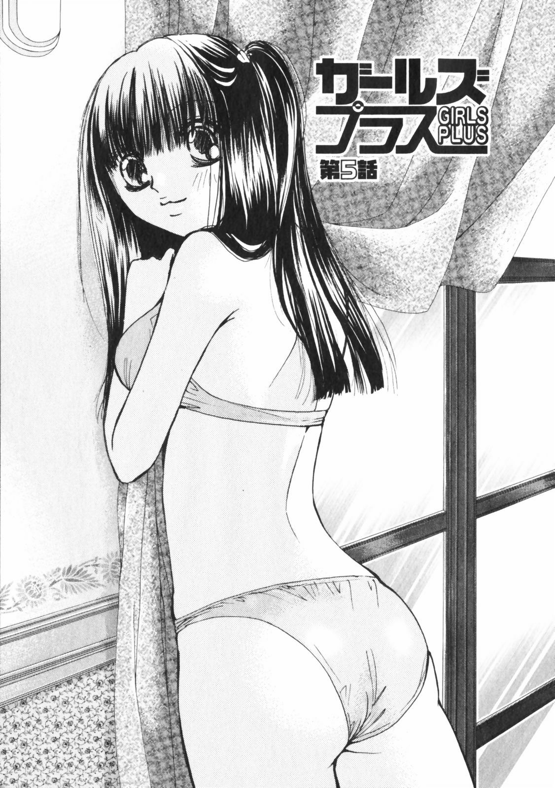 [Kawamoto Takahiro] Girls Plus page 84 full