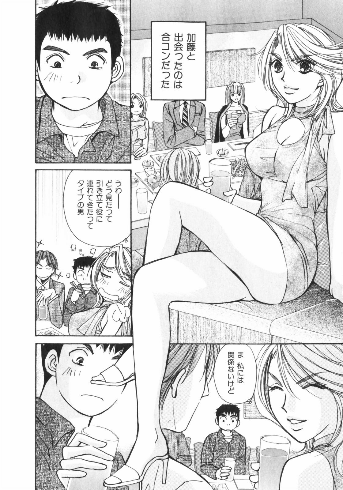 [Kawamoto Takahiro] Girls Plus page 85 full