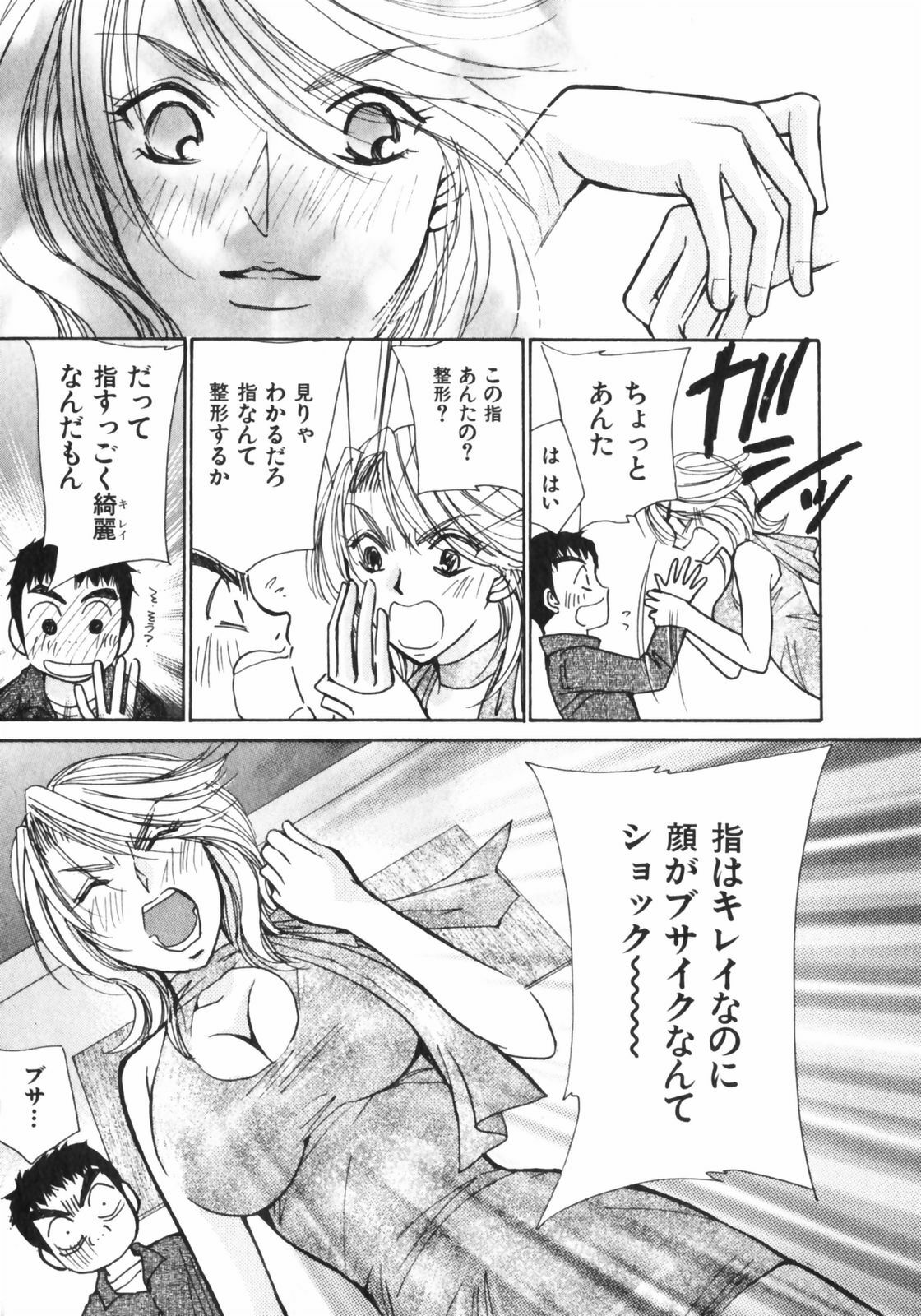 [Kawamoto Takahiro] Girls Plus page 86 full