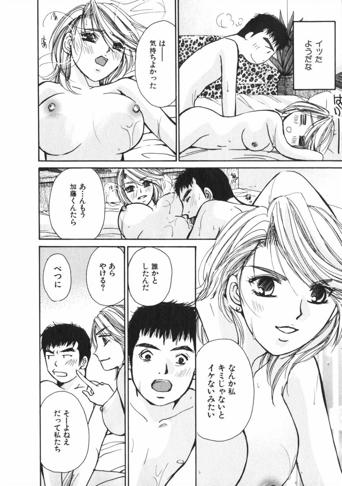 [Kawamoto Takahiro] Girls Plus page 9 full