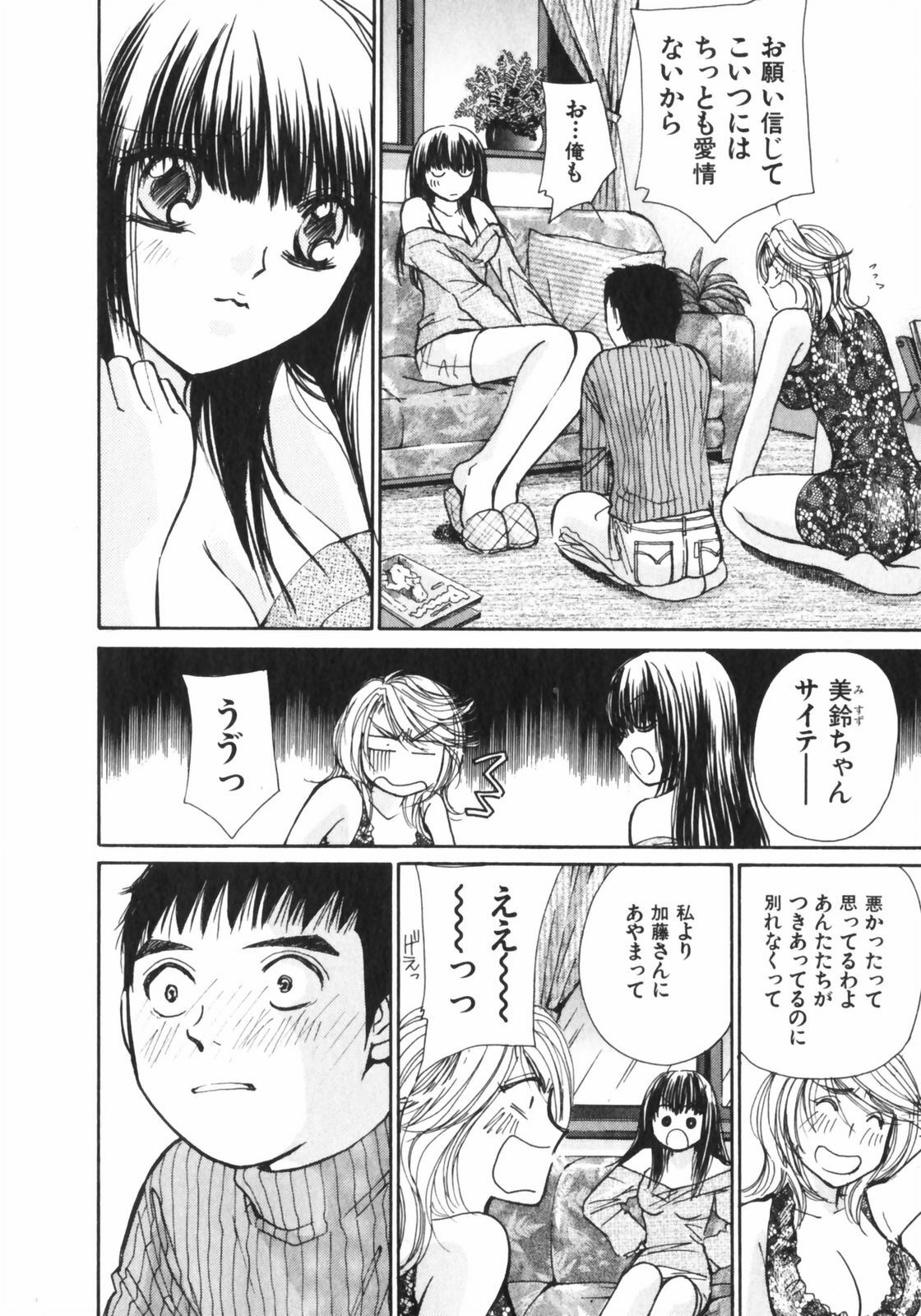 [Kawamoto Takahiro] Girls Plus page 93 full