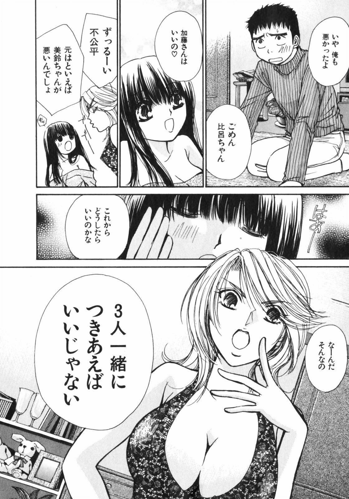 [Kawamoto Takahiro] Girls Plus page 95 full