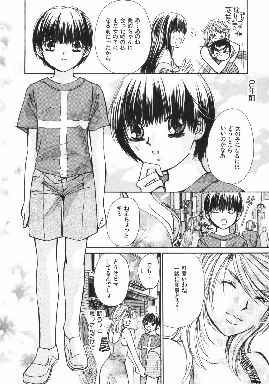 [Kawamoto Takahiro] Girls Plus page 97 full