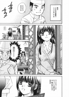 [Kawamoto Takahiro] Girls Plus - page 14