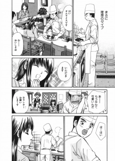 [Kawamoto Takahiro] Girls Plus - page 15