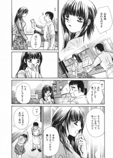 [Kawamoto Takahiro] Girls Plus - page 17