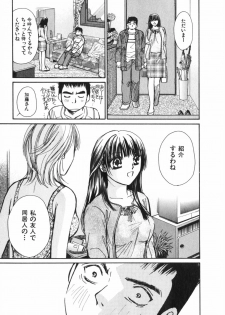 [Kawamoto Takahiro] Girls Plus - page 22