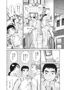 [Kawamoto Takahiro] Girls Plus - page 25