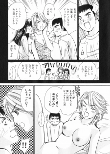 [Kawamoto Takahiro] Girls Plus - page 30