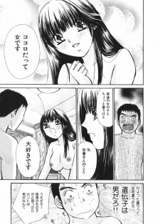 [Kawamoto Takahiro] Girls Plus - page 42