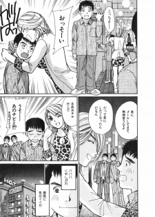 [Kawamoto Takahiro] Girls Plus - page 6