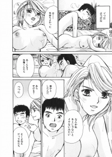 [Kawamoto Takahiro] Girls Plus - page 9