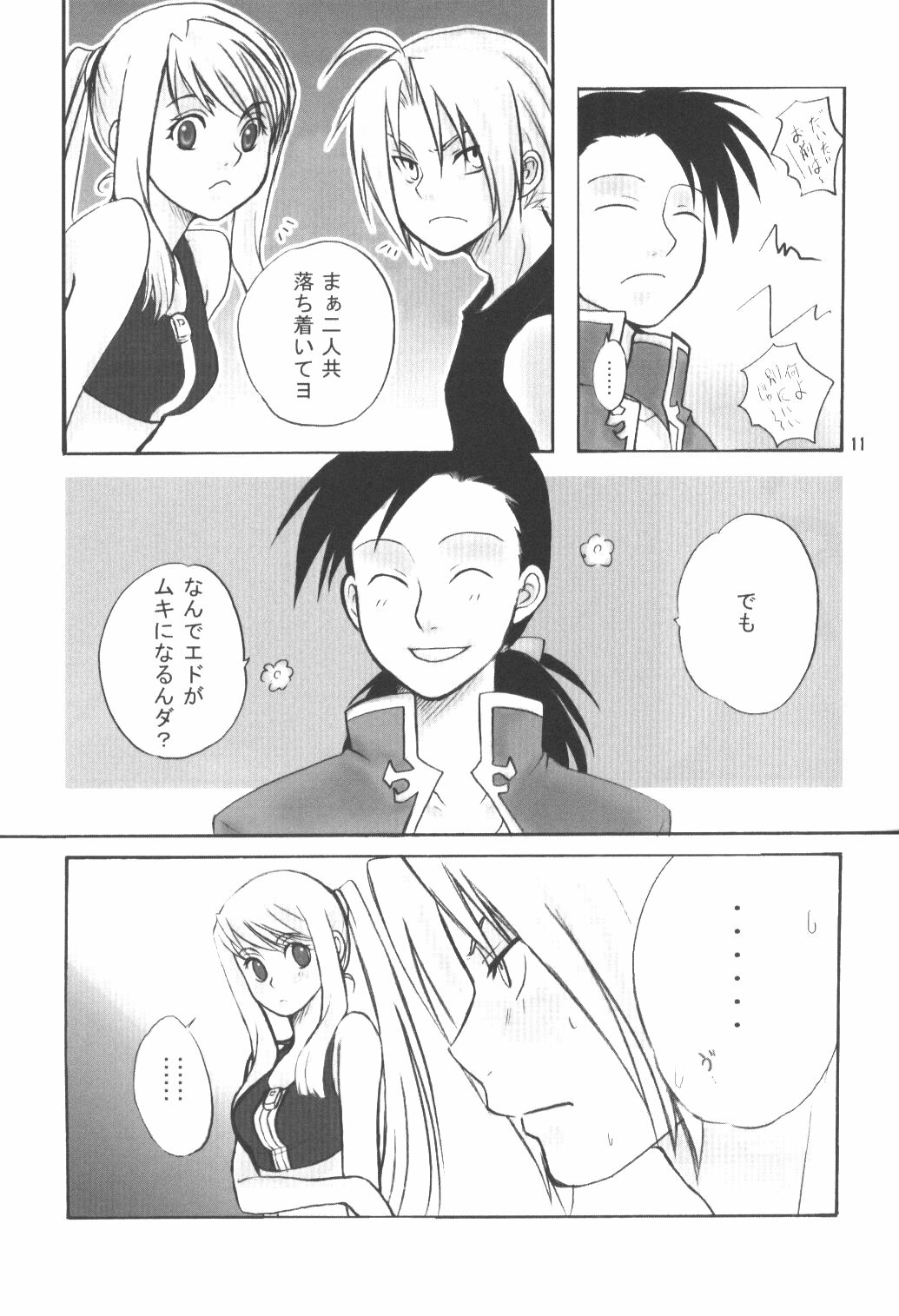 (C67) [Nanamiya (Kotoni Kell)] WINTER ALCHEMIST (Fullmetal Alchemist) page 11 full