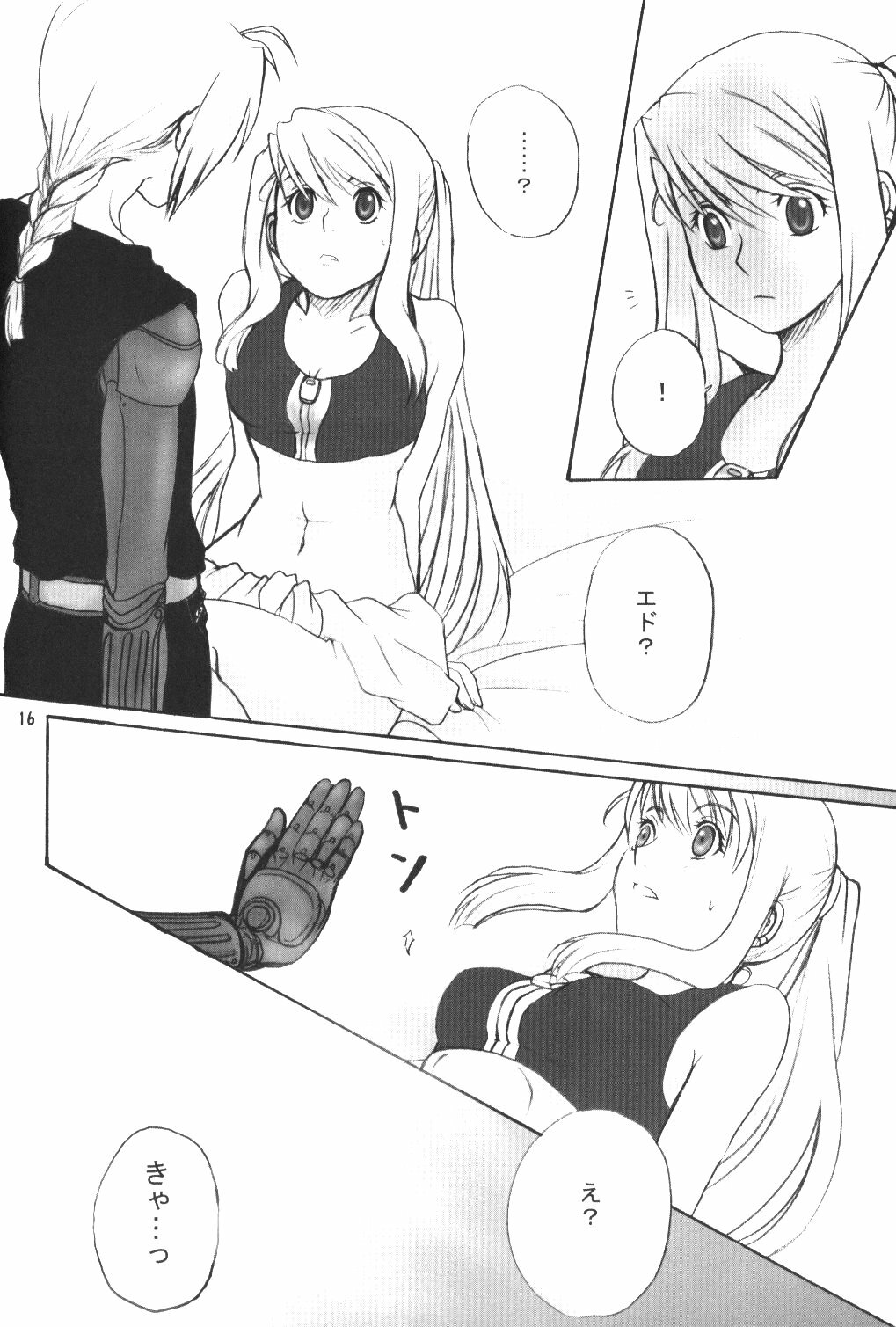 (C67) [Nanamiya (Kotoni Kell)] WINTER ALCHEMIST (Fullmetal Alchemist) page 16 full