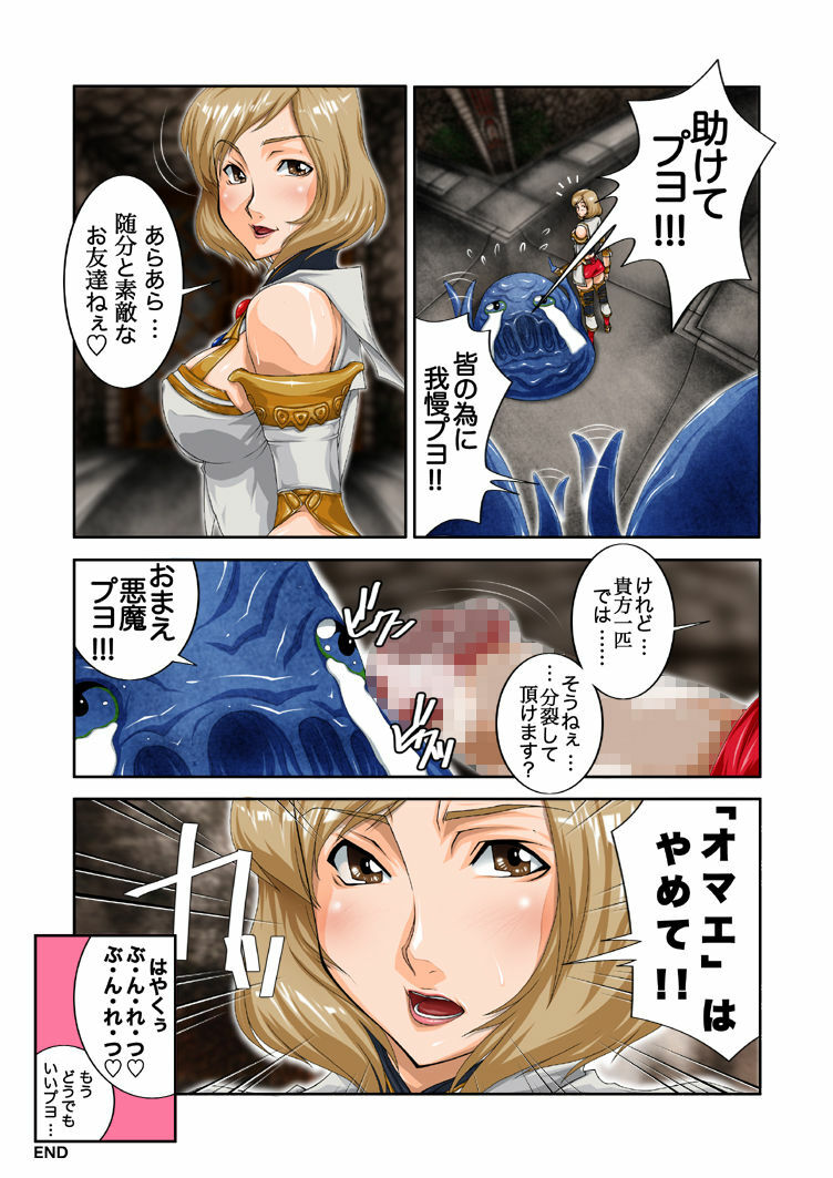 [Bankin Urakobo] Ochinko 1 page 8 full