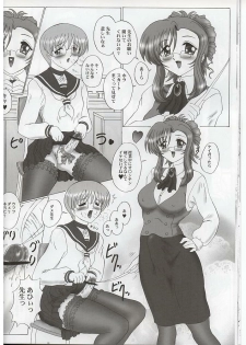 (C63) [Yomosue Doukoukai (Gesho Ichirou)] Please (Onegai Teacher) - page 17