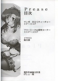 (C63) [Yomosue Doukoukai (Gesho Ichirou)] Please (Onegai Teacher) - page 3