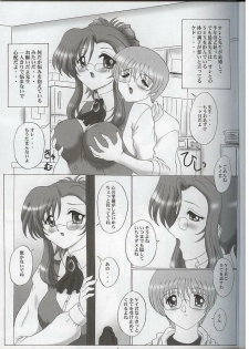 (C63) [Yomosue Doukoukai (Gesho Ichirou)] Please (Onegai Teacher) - page 4