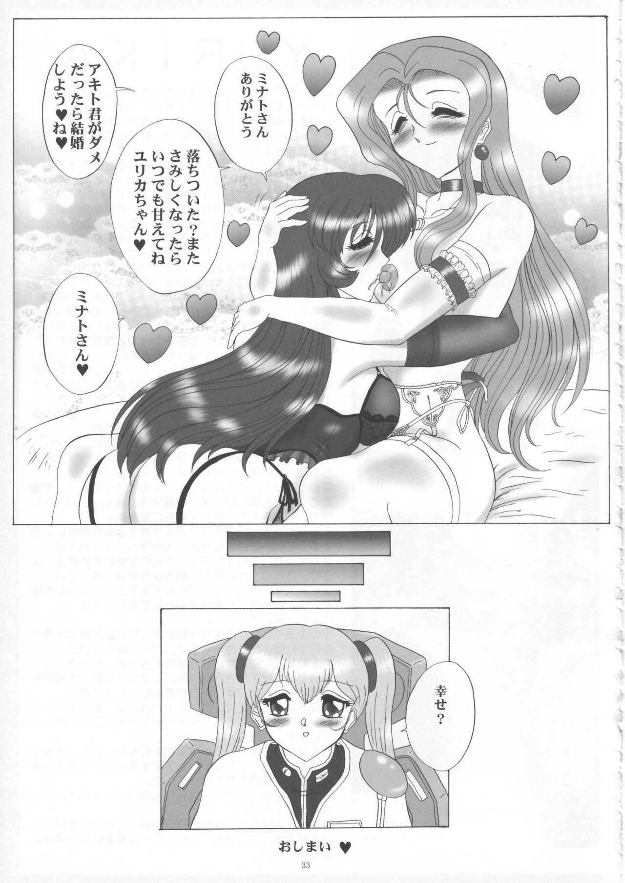 (C62) [Yomosue Doukoukai (Gesho Ichirou)] YURIKA (Martian Successor Nadesico) page 33 full