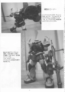 (C62) [Yomosue Doukoukai (Gesho Ichirou)] YURIKA (Martian Successor Nadesico) - page 37