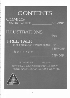 (C62) [Yomosue Doukoukai (Gesho Ichirou)] YURIKA (Martian Successor Nadesico) - page 4