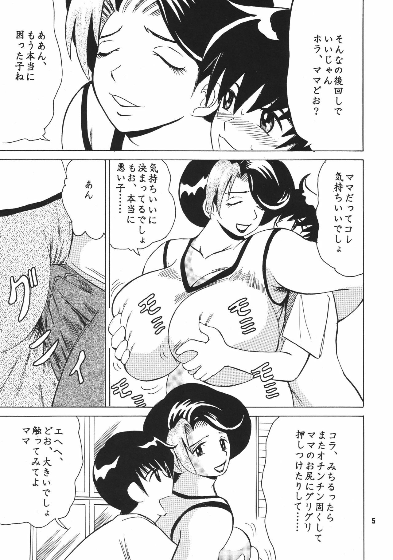 (C69) [NEU (Kurausu Noi)] Cocktail Time Vol. 18 page 4 full